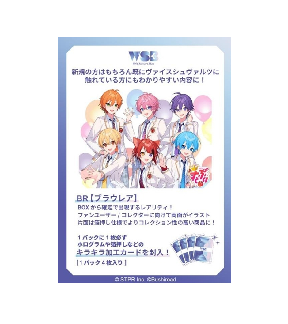 Weiss Schwarz Blau TCG: Strawberry Vol.2 Booster BOX - NEW/Sealed (2024/07/05)