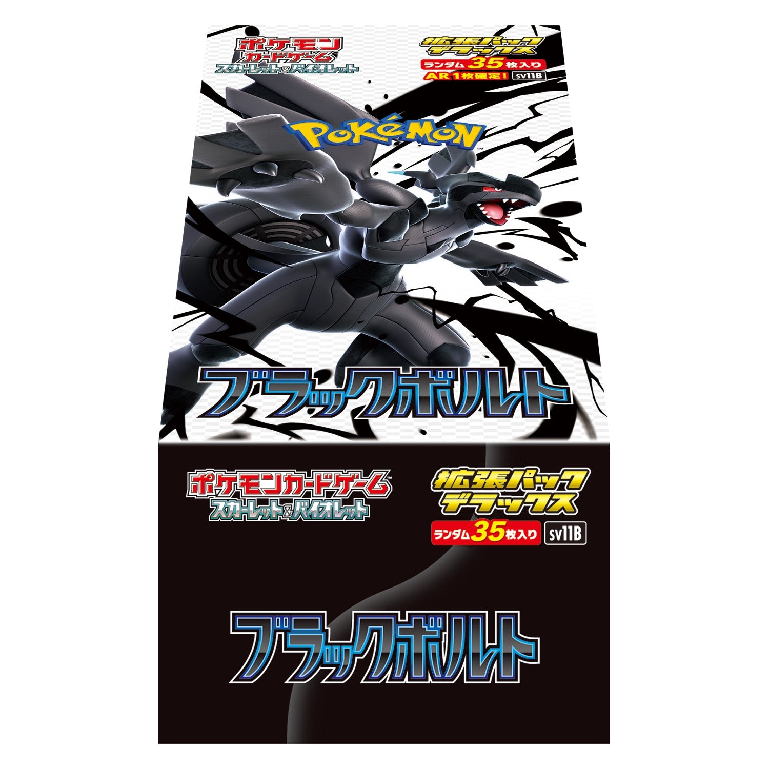 Pokémon TCG: GYM Exclusive Deluxe Black Bolt sv11B BOX - NEW/Sealed (2025/06/06)