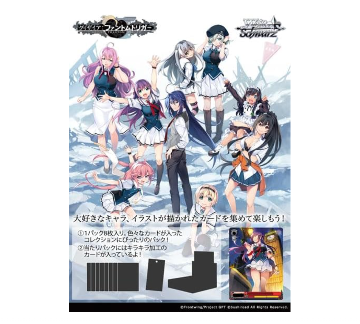Weiss Schwarz TCG:  (1 Case) Grisaia Phantom Trigger BOX - NEW/Sealed (2024/06/07)